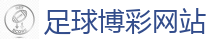 2026 FIFA 世界杯(投注)官方中文站